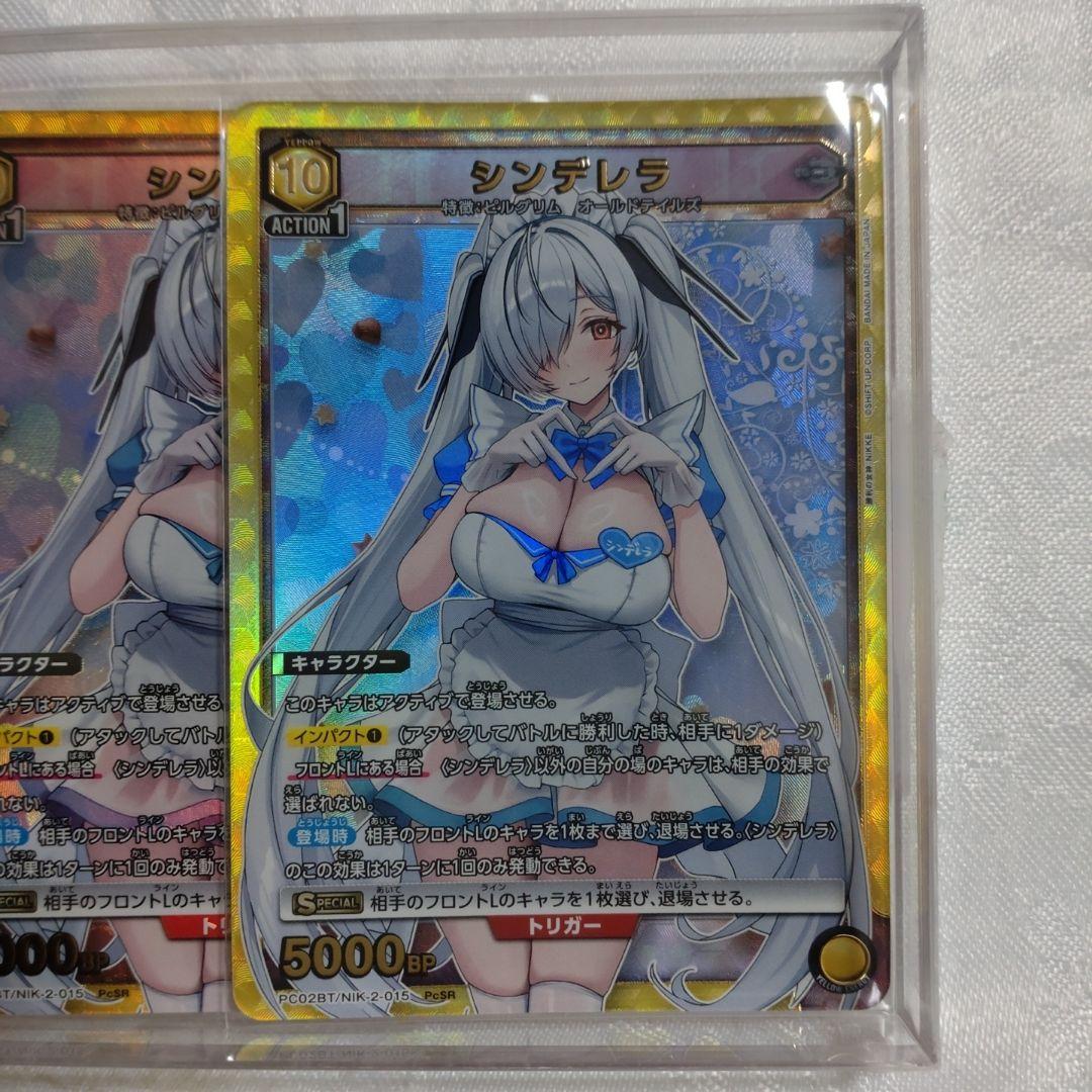 未使用】ユニオンアリーナ：勝利の女神 NIKKE☆シンデレラ☆PcSR 3枚