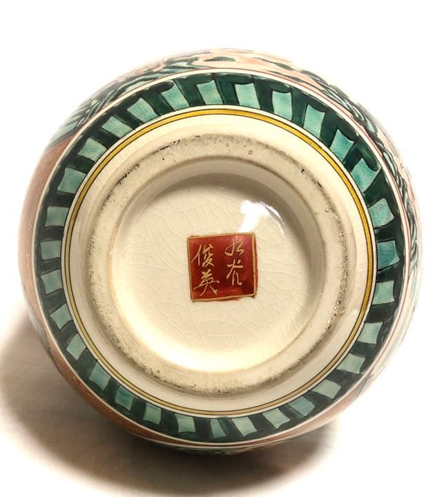 ■九谷焼■九谷俊英■陶勝窯・花瓶・花器・花入れ・華道・美術品・作家物・陶印・骨董