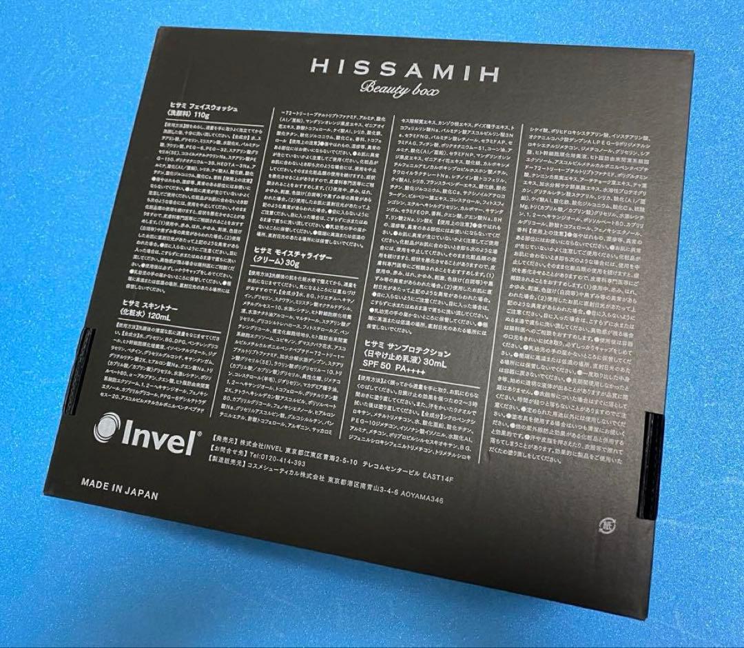 インベル基礎化粧品４点セット　HISSAMIH Beauty box /ヒサミ