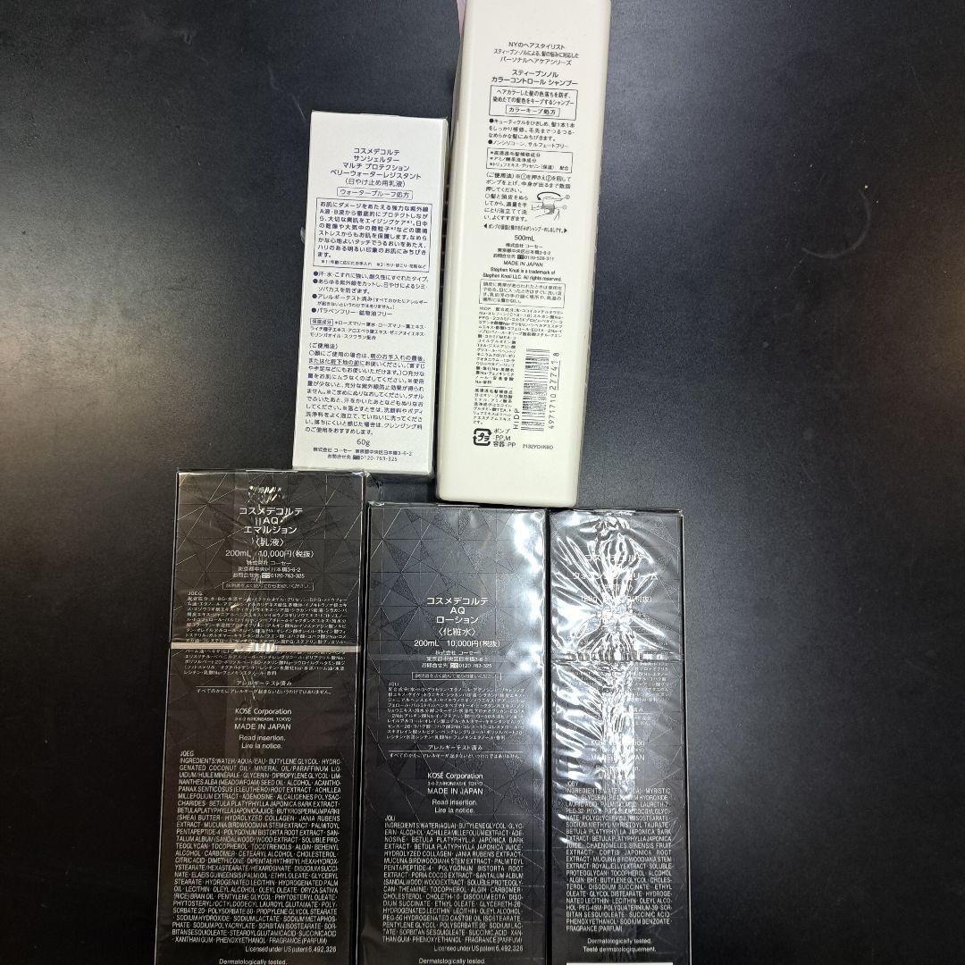 DECORTE AQ他セット