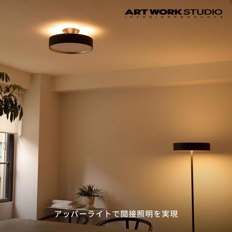 ART WORK STUDIO グロー 5000 LED シーリングライト