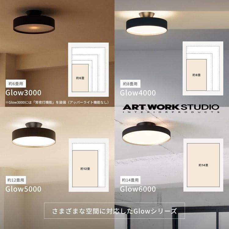 ART WORK STUDIO グロー 5000 LED シーリングライト