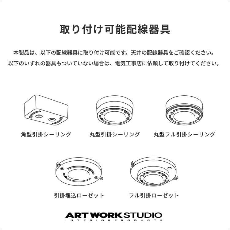 ART WORK STUDIO グロー 5000 LED シーリングライト