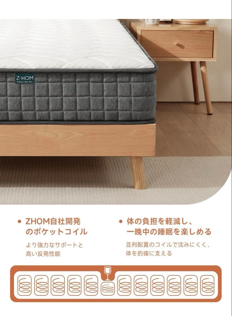 Z HOM ポケットコイルマットレス セミダブル