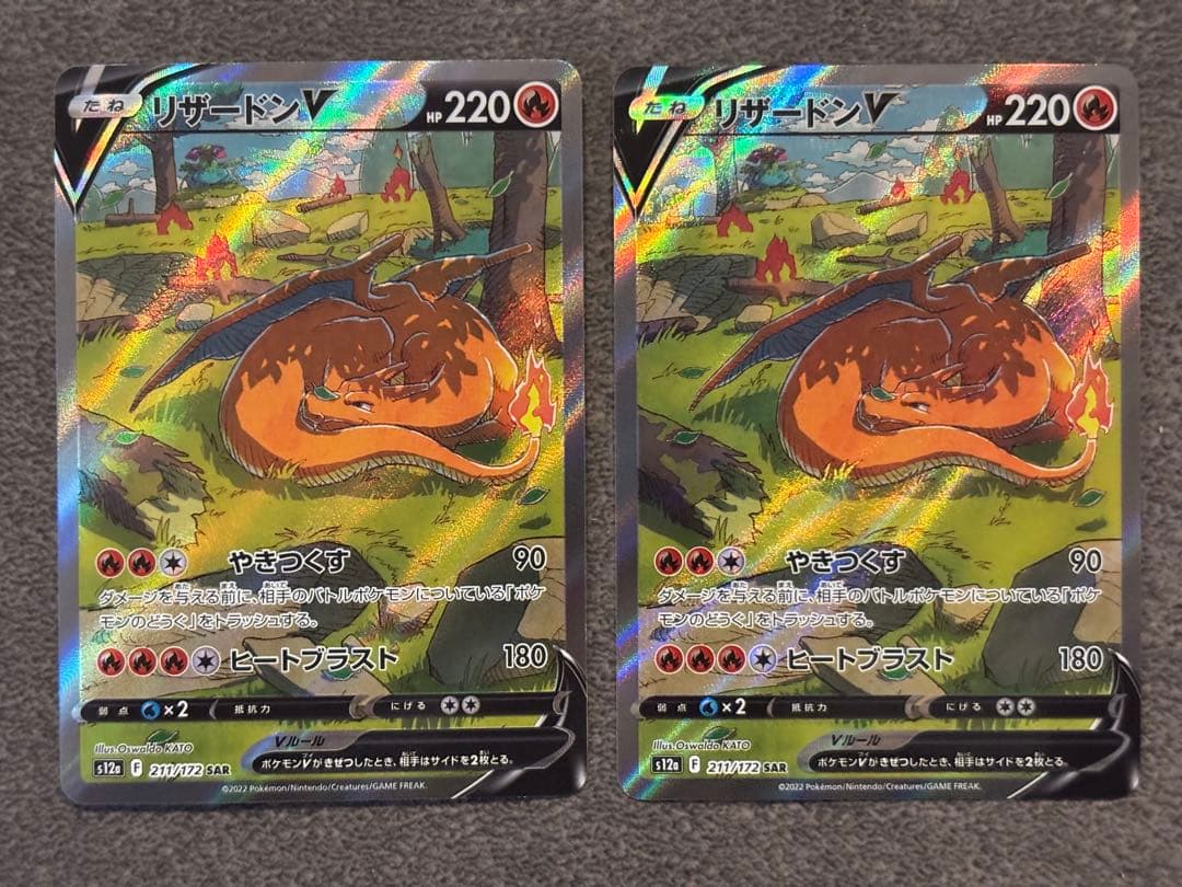 リザードンV SAR S12a VSTARユニバース 211/172 2枚セット - メルカリ