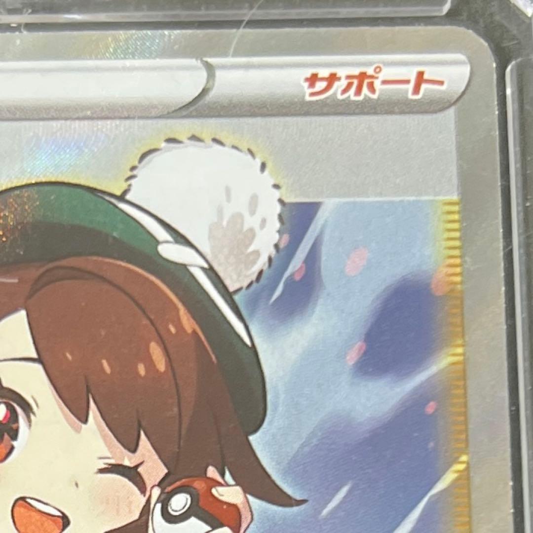 ユウリ SR／S8b‑276/184 VMAXクライマックス ポケカ