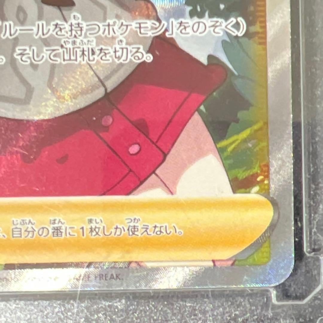 ユウリ SR／S8b‑276/184 VMAXクライマックス ポケカ