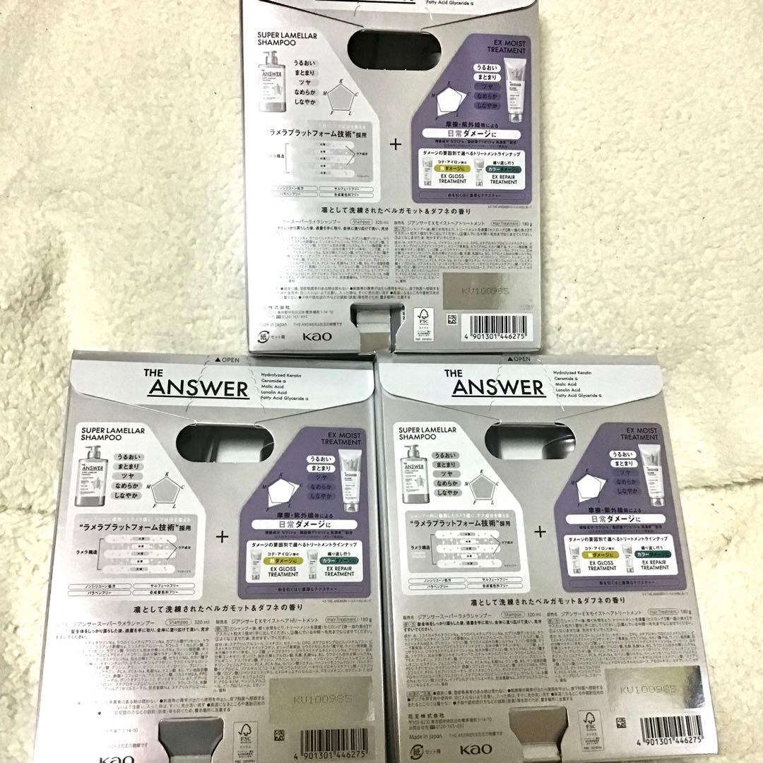 ザアンサー シャンプー＆EXモイストトリートメント 3セット