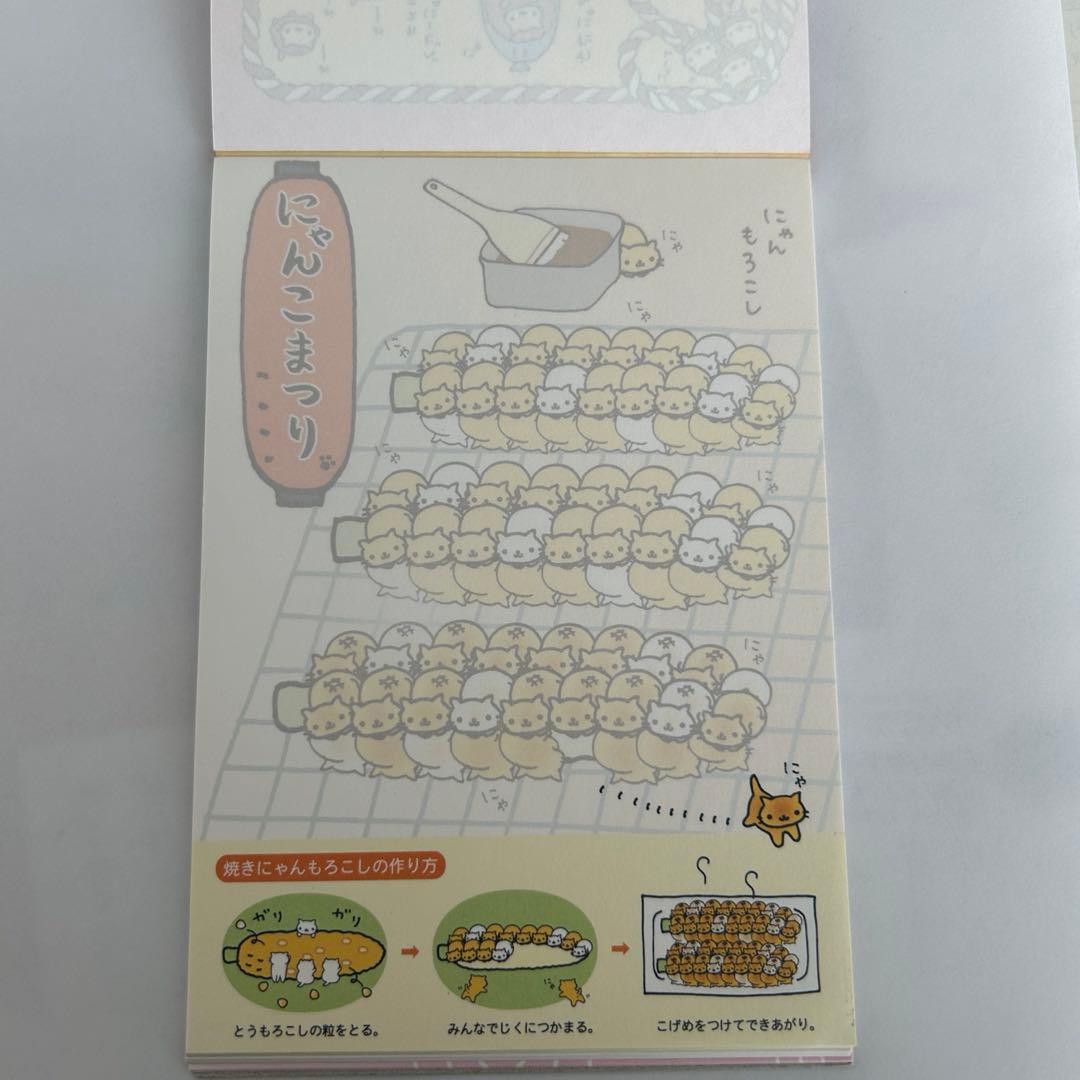 にゃんにゃんにゃんこ にゃんこまつり メモ帳 - メルカリ