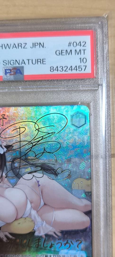 【PSA10】 樫野 SPサイン入り