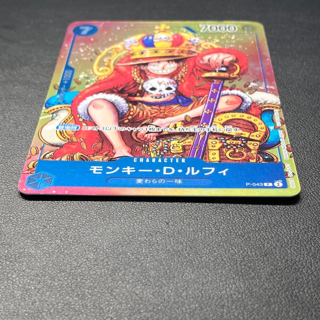 モンキー・D・ルフィ ワンピースカード 少年ジャンプ付録 P-043 - メルカリ