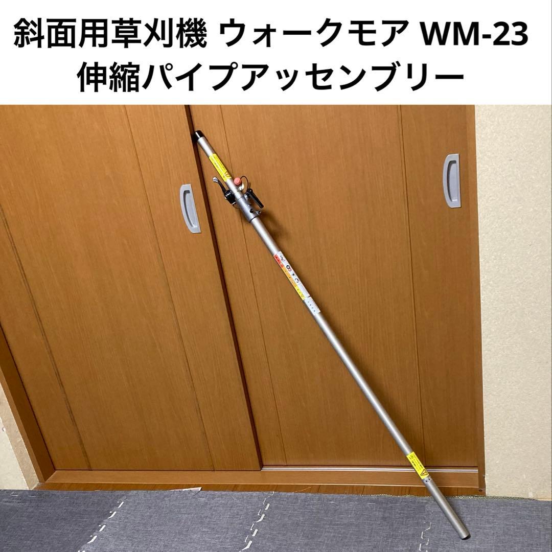 《2/2》 斜面用 エンジン 草刈機 （ 刈払い機 草刈り機 グラストリマー ）