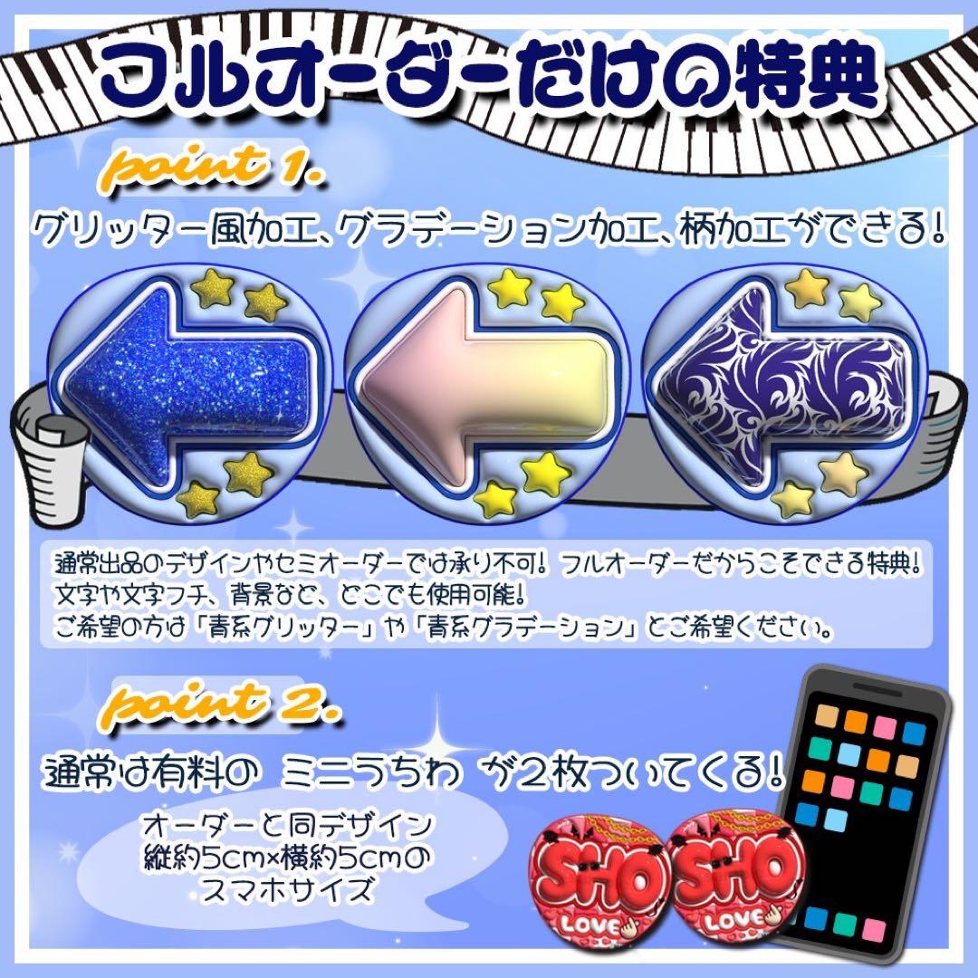 【通常発送・ぷっくり文字オーダー】みっきー様【全部で6枚】