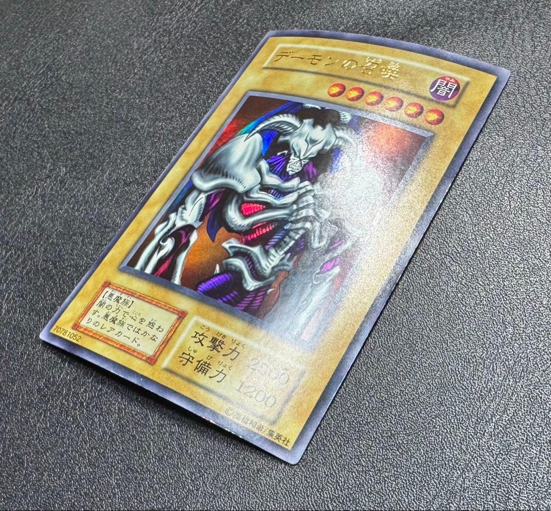 デーモンの召喚/悪魔族/遊戯王カード/初期ウルトラ - メルカリ