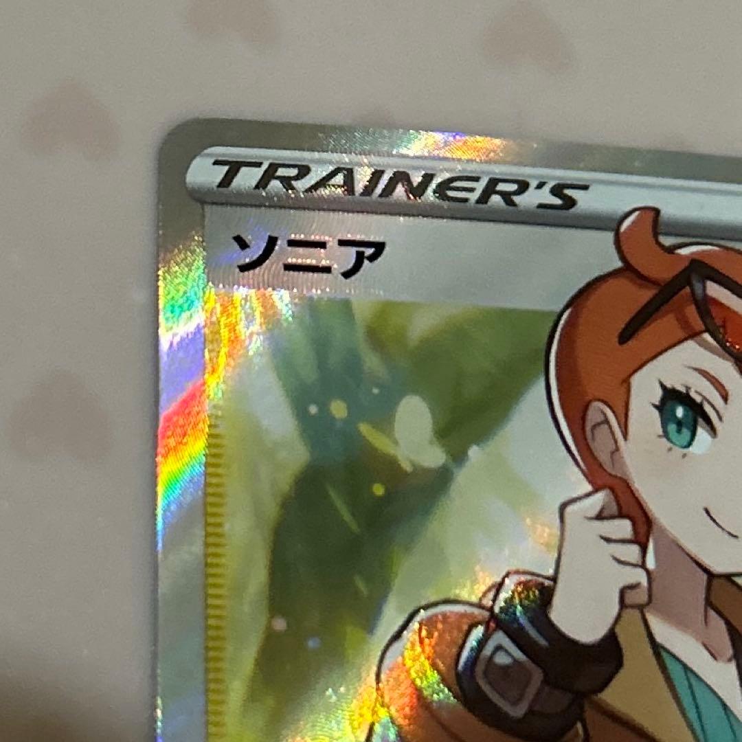 ヤ*ィ様 ソニア SR(VMAXライジング)