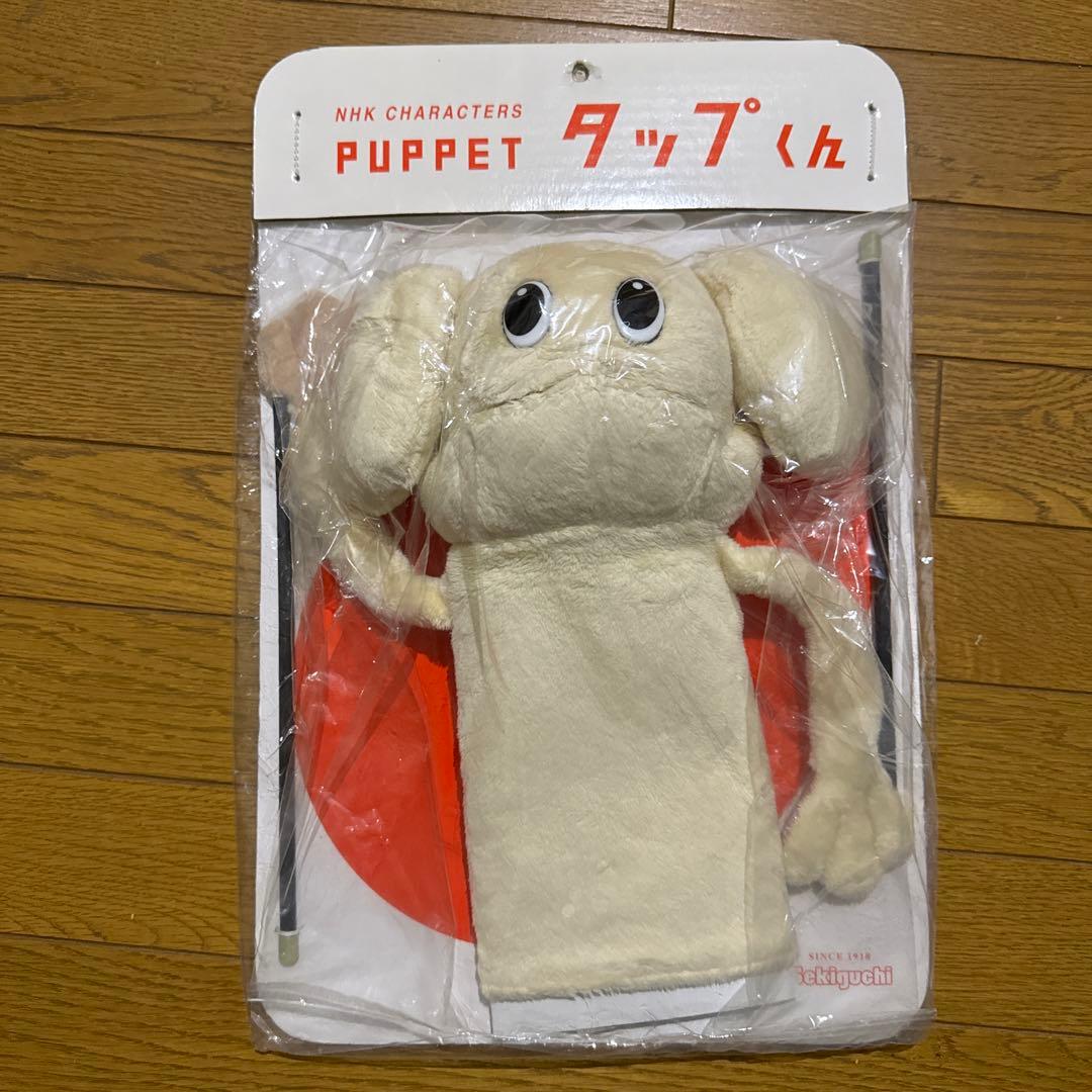 いちにのさんすう タップくん ハンドパペット - メルカリ