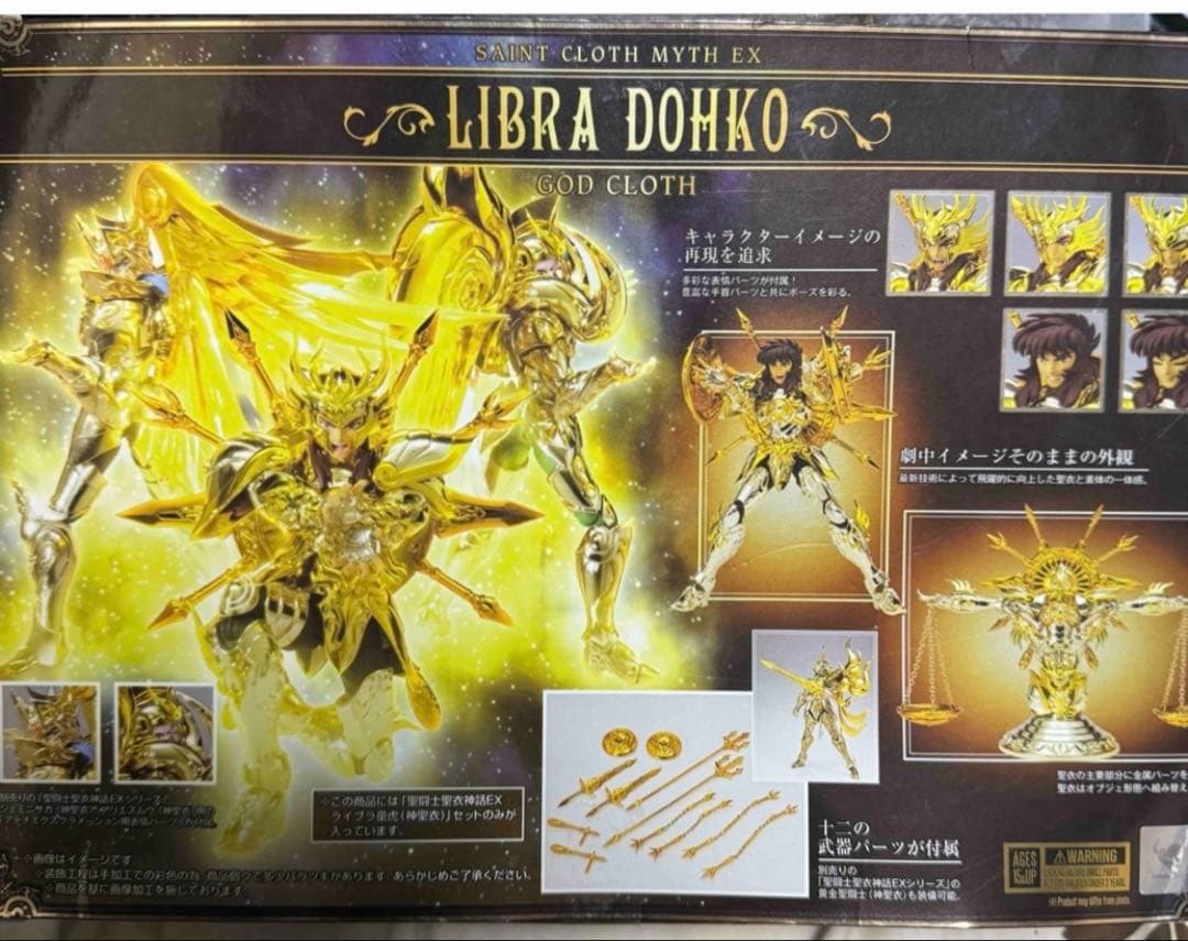 聖闘士聖衣神話ＥＸ　ライブラ童虎（神聖衣）