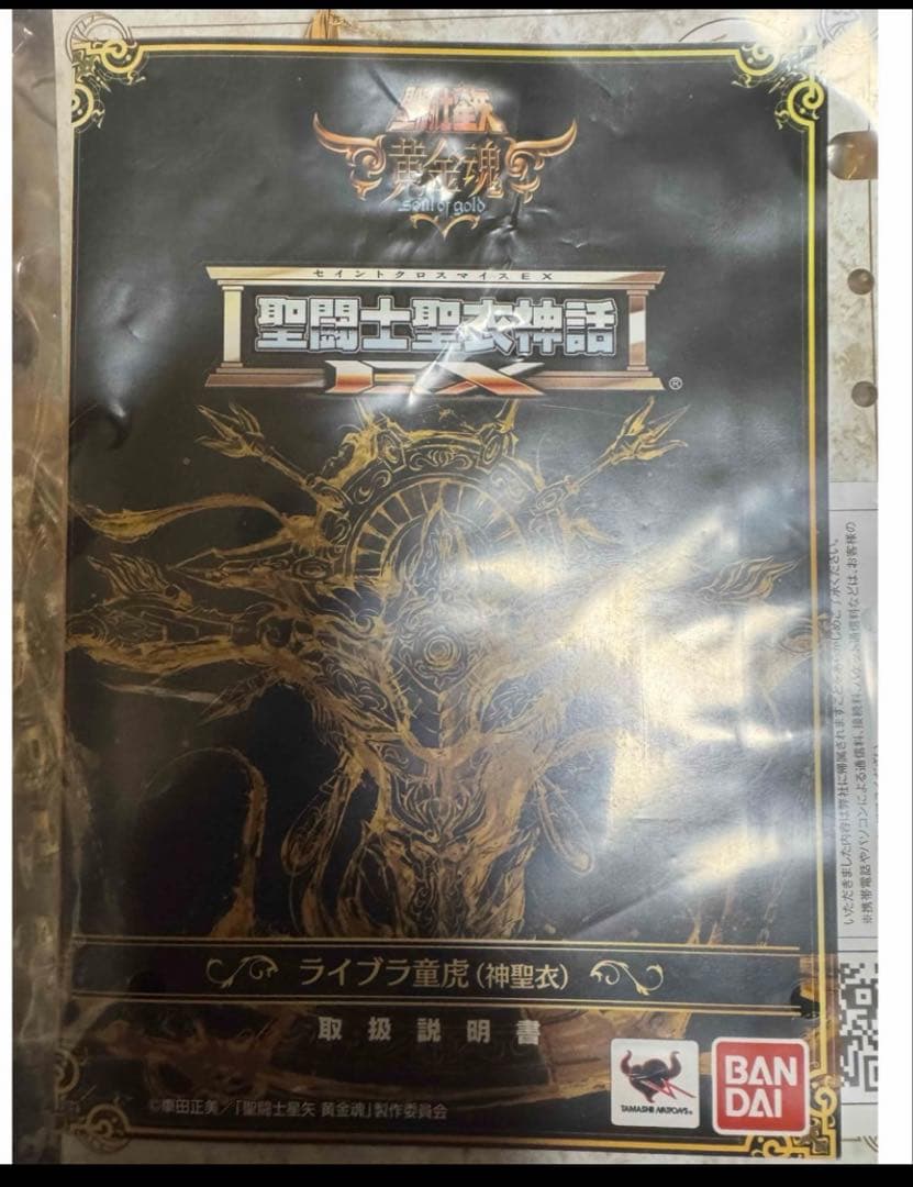 聖闘士聖衣神話ＥＸ　ライブラ童虎（神聖衣）