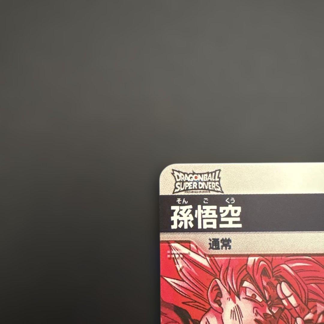 ドラゴンボールスーパーダイバーズ SDV7-003 孫悟空② パラレル