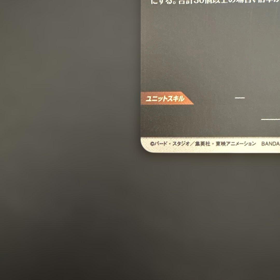 ドラゴンボールスーパーダイバーズ SDV7-003 孫悟空② パラレル