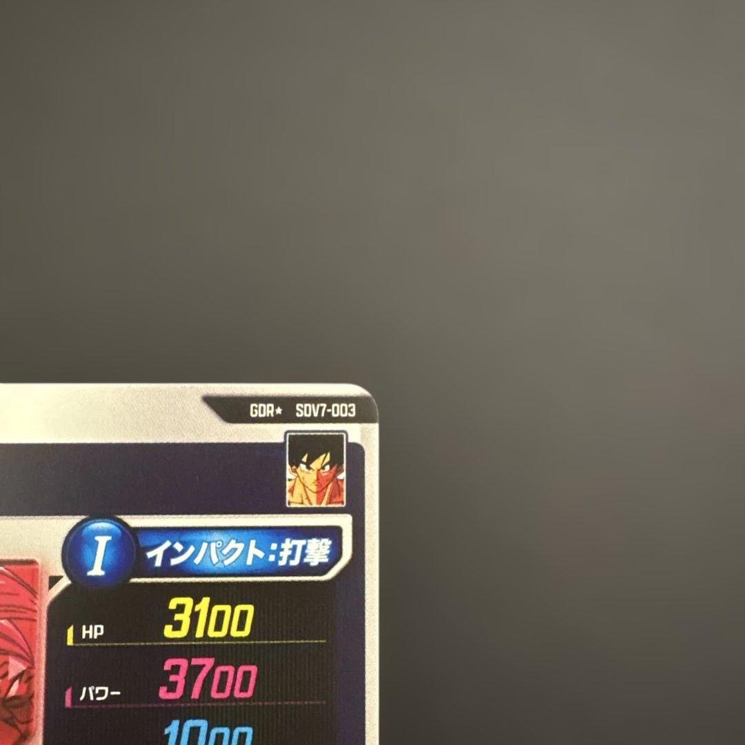 ドラゴンボールスーパーダイバーズ SDV7-003 孫悟空② パラレル