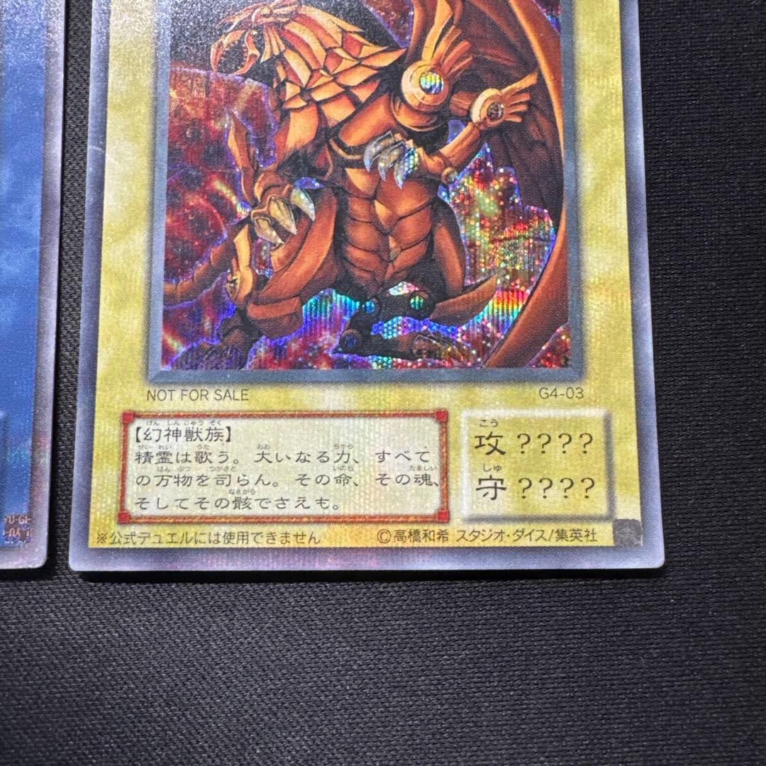 遊戯王 2期 GB 三幻神 オシリスの天空竜 オベリスクの巨神兵 ラーの翼神竜