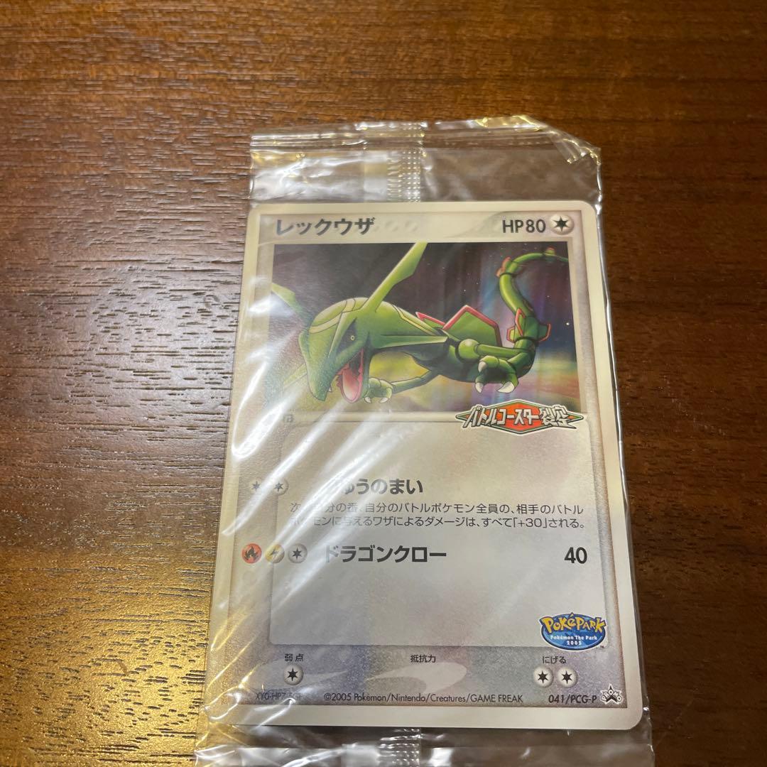 ポケモンカード ポケパーク レックウザ 未開封 - メルカリ