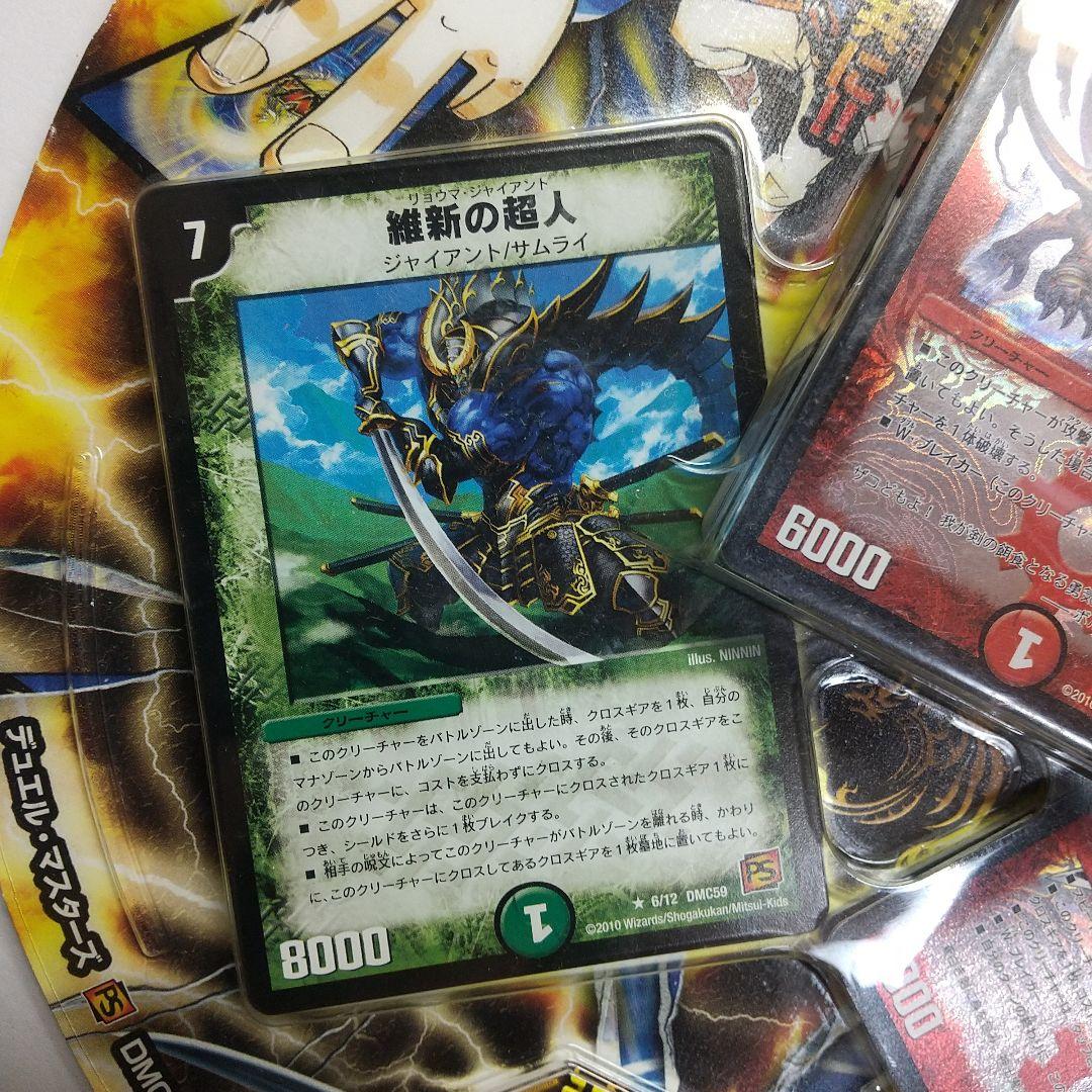 デュエマ エントリーデッキ 武者見参 未開封パック メルカリ出品