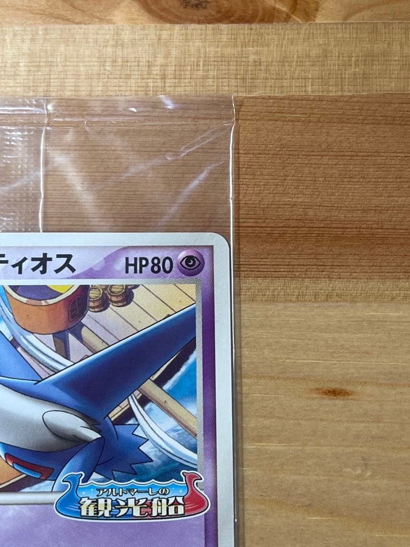 未開封 ポケパークのラティオス HP80 045/PCG-P ポケモンカード - メルカリ