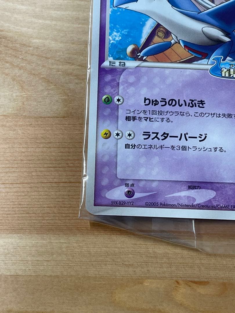 未開封 ポケパークのラティオス HP80 045/PCG-P ポケモンカード - メルカリ