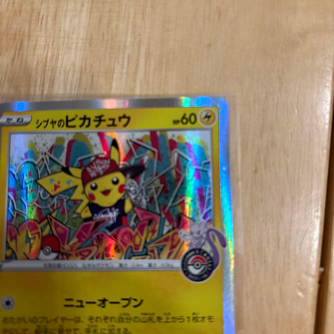 シブヤのピカチュウ】ポケモンセンターシブヤ オープン記念 PROMO S-P