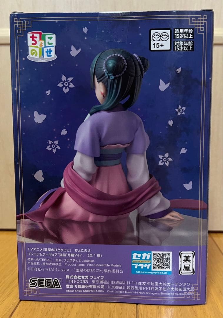 薬屋のひとりごと ちょこのせプレミアムフィギュア 猫猫 月精Ver