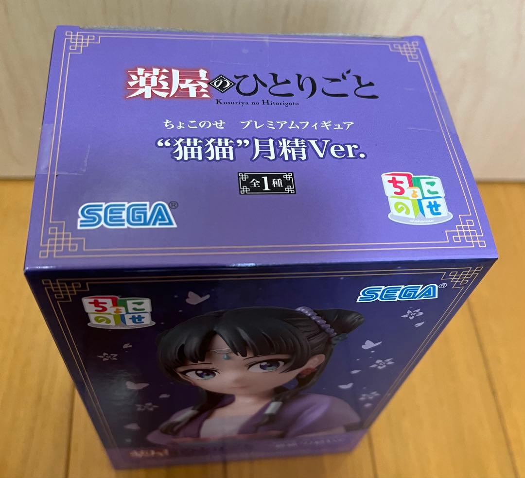 薬屋のひとりごと ちょこのせプレミアムフィギュア 猫猫 月精Ver