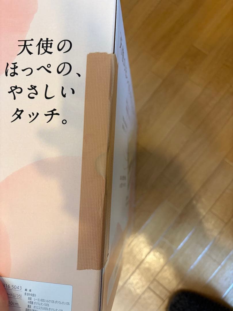 エンジェルフロート（ふつう）　枕　西川