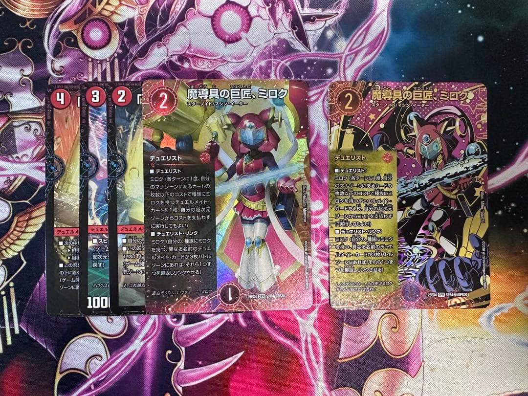 デュエルマスターズ 魔導具の巨匠、ミロク シークレット 通常 各1枚