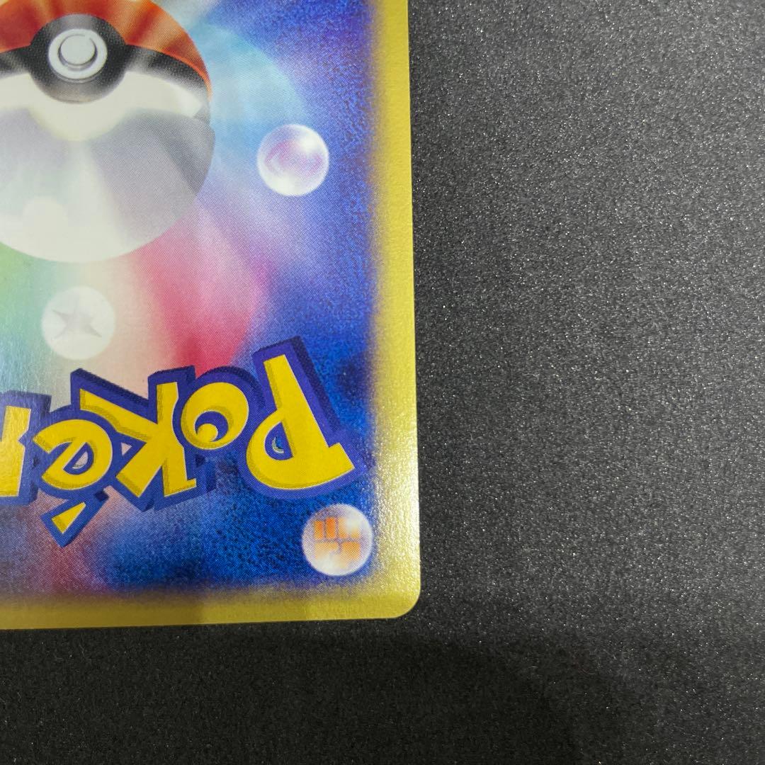 【ポケカ】レアコイル eシリーズ 1ed★ 拡張パック第2弾 地図にない町