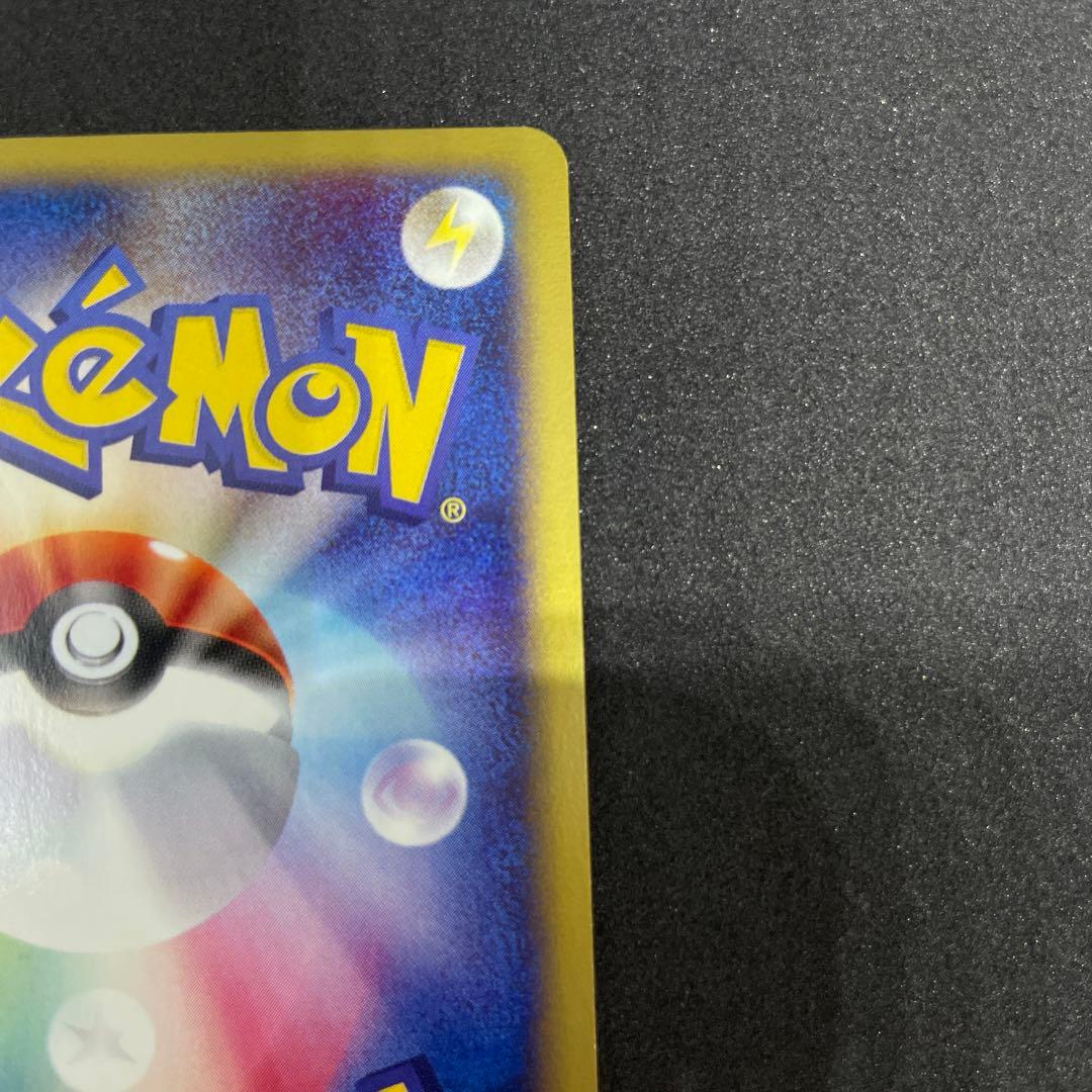 【ポケカ】レアコイル eシリーズ 1ed★ 拡張パック第2弾 地図にない町