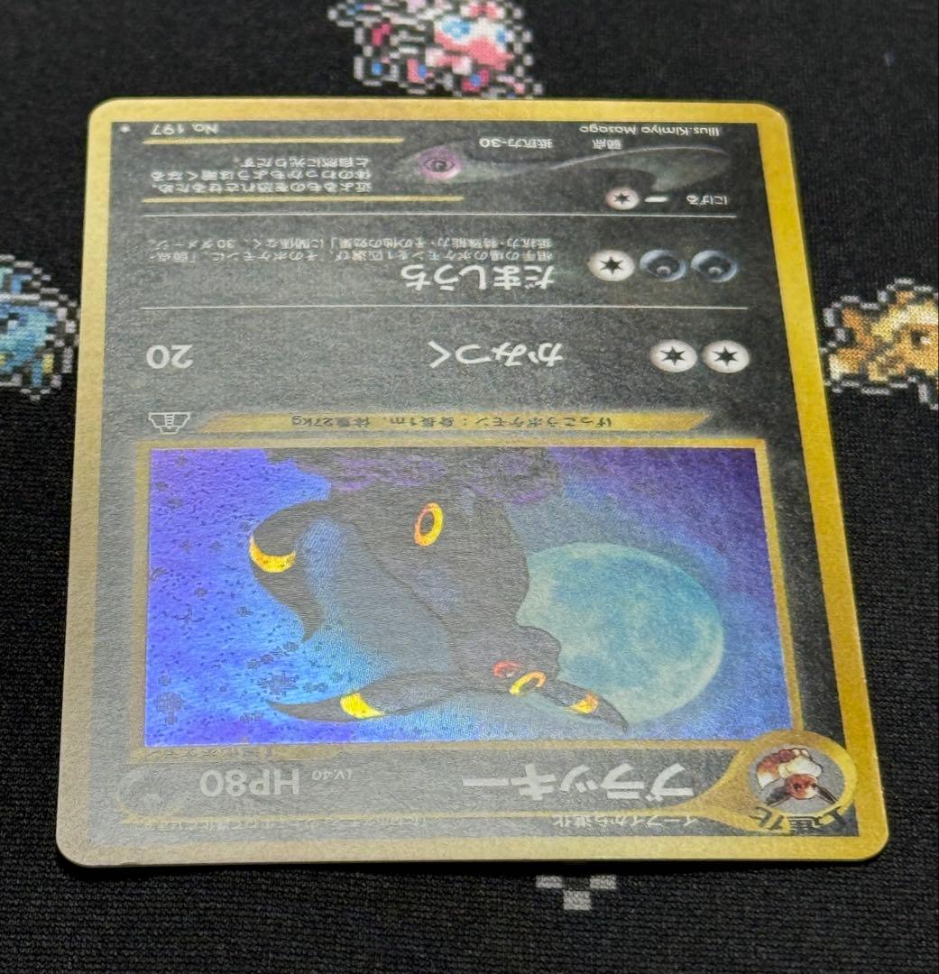 ☆ポケモンカード 旧裏 ブラッキー LV.40 かみつく 遺跡をこえて