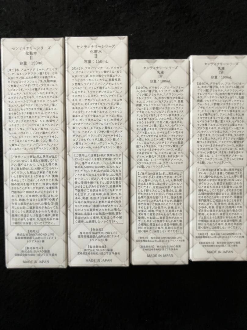 ダイヤモンドライフ　化粧水2個　乳液2個