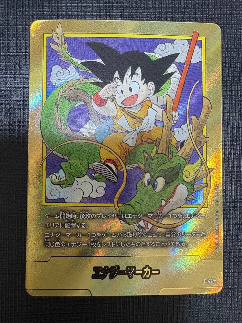 ドラゴンボール マンガブースター E-42 パラレル - メルカリ