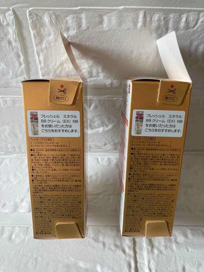 廃盤品】フレッシェル BBクリーム(EX) NBナチュラルベージュ2本セット