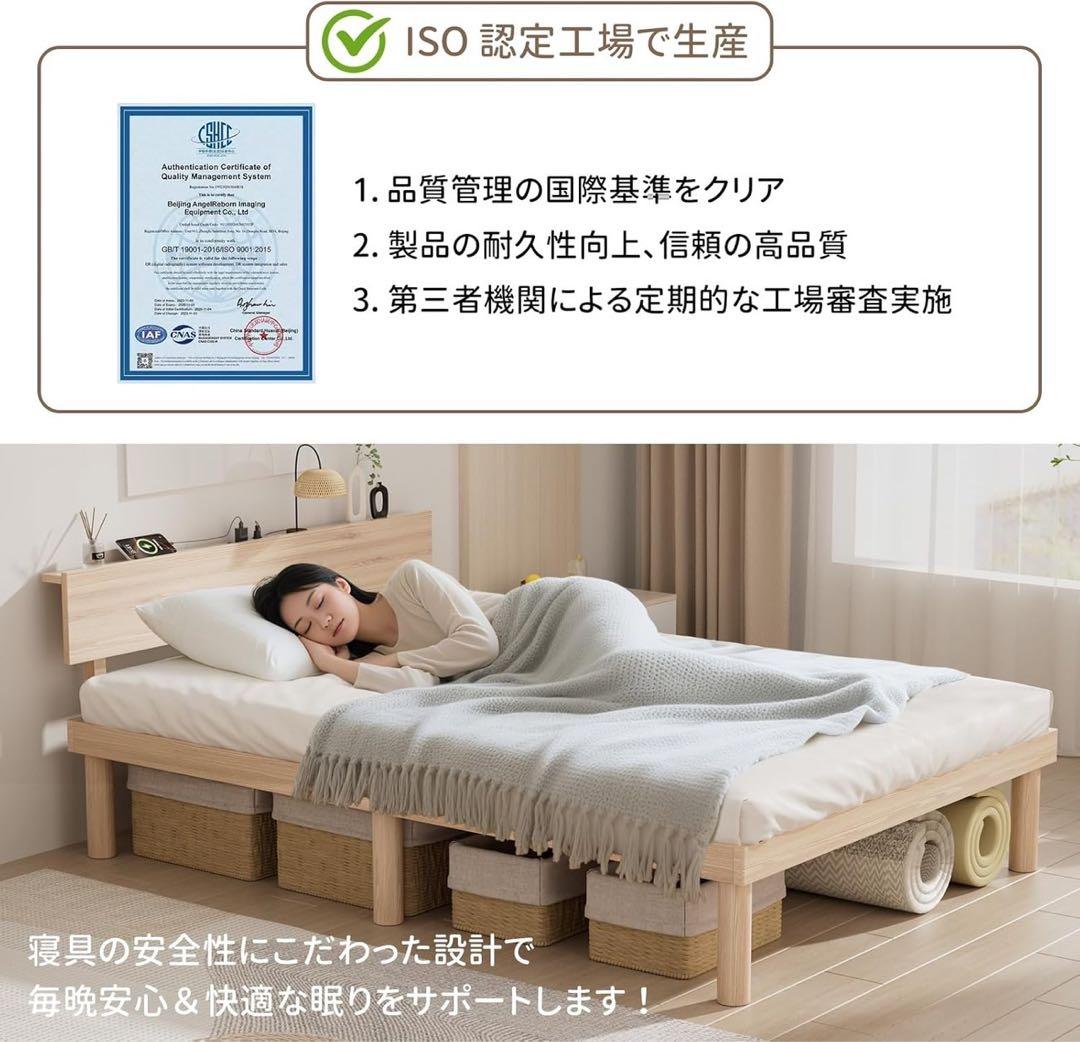 ベッドフレーム　SD セミダブルベッド 宮棚 2口コンセント　収納スペース