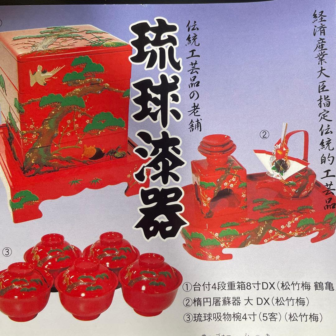 漆器　吸い物椀　松竹梅　5個セット