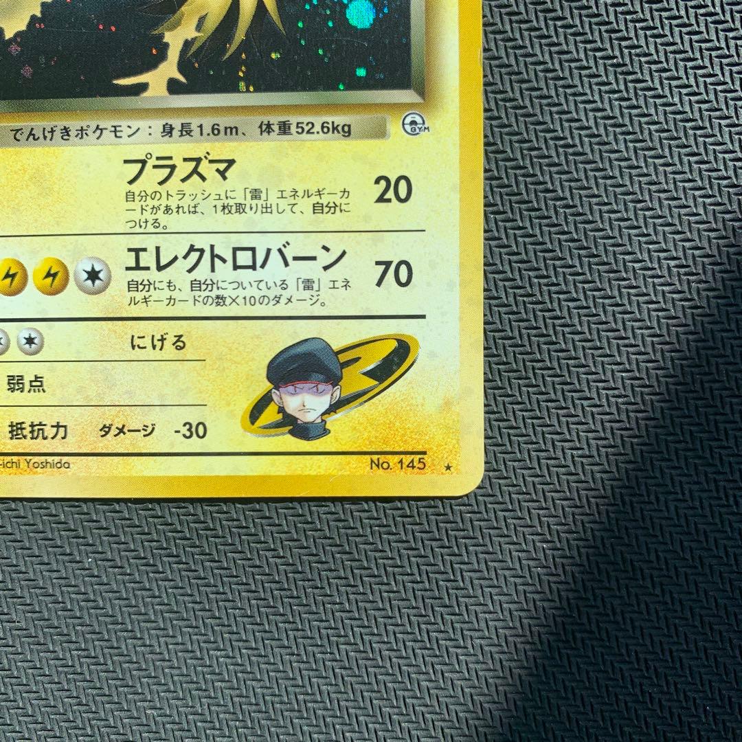 R団のサンダー ☆ ジム拡張第2弾 闇からの挑戦 - メルカリ