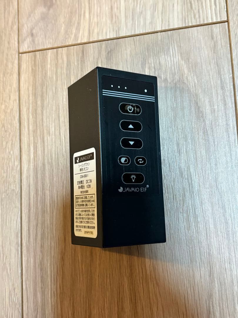 【美品】JAVALO ELFシーリングファンライト LED JE-CF017