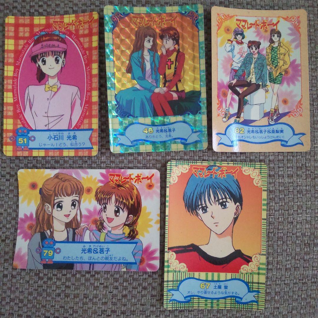 ママレード・ボーイ アニメ カード キラ 5枚 - メルカリ