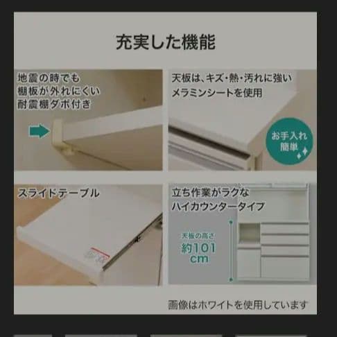 ホワイト 食器棚・キッチンカウンター ニトリ