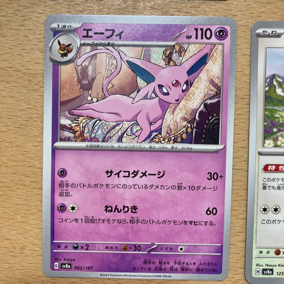 ポケモンカード テラスタルフェスex ブイズ ノーマル レア コンプ