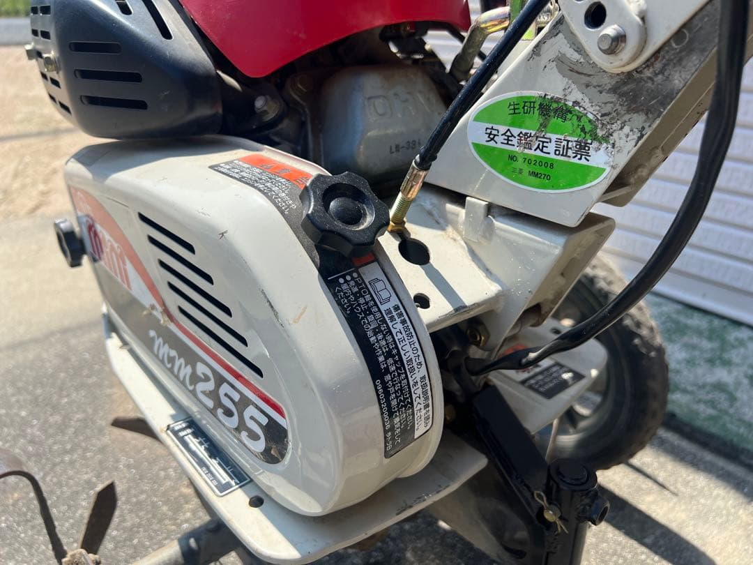 【O-873】三菱 管理機 MM270 MM255 農機具