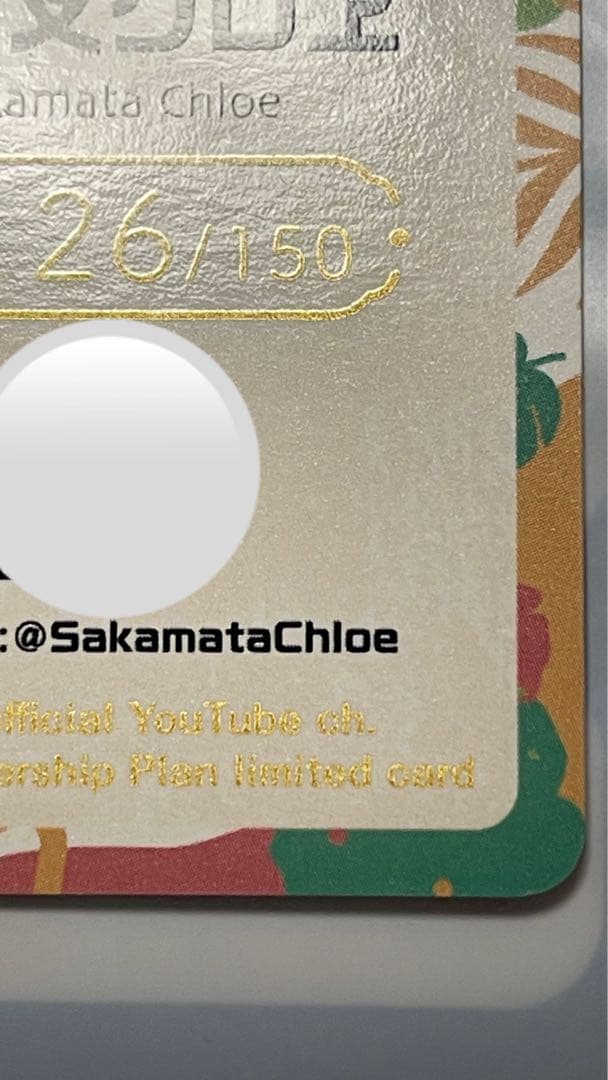 ホロライブ 沙花叉クロヱ メンバーシップ 応援デラックスプラン限定